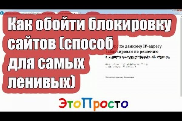Забыл пароль кракен