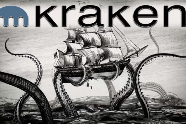 Kraken рабочий