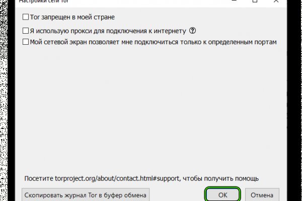 Kraken ссылка для тору
