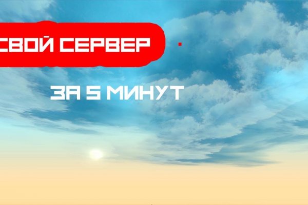 Тор для кракена
